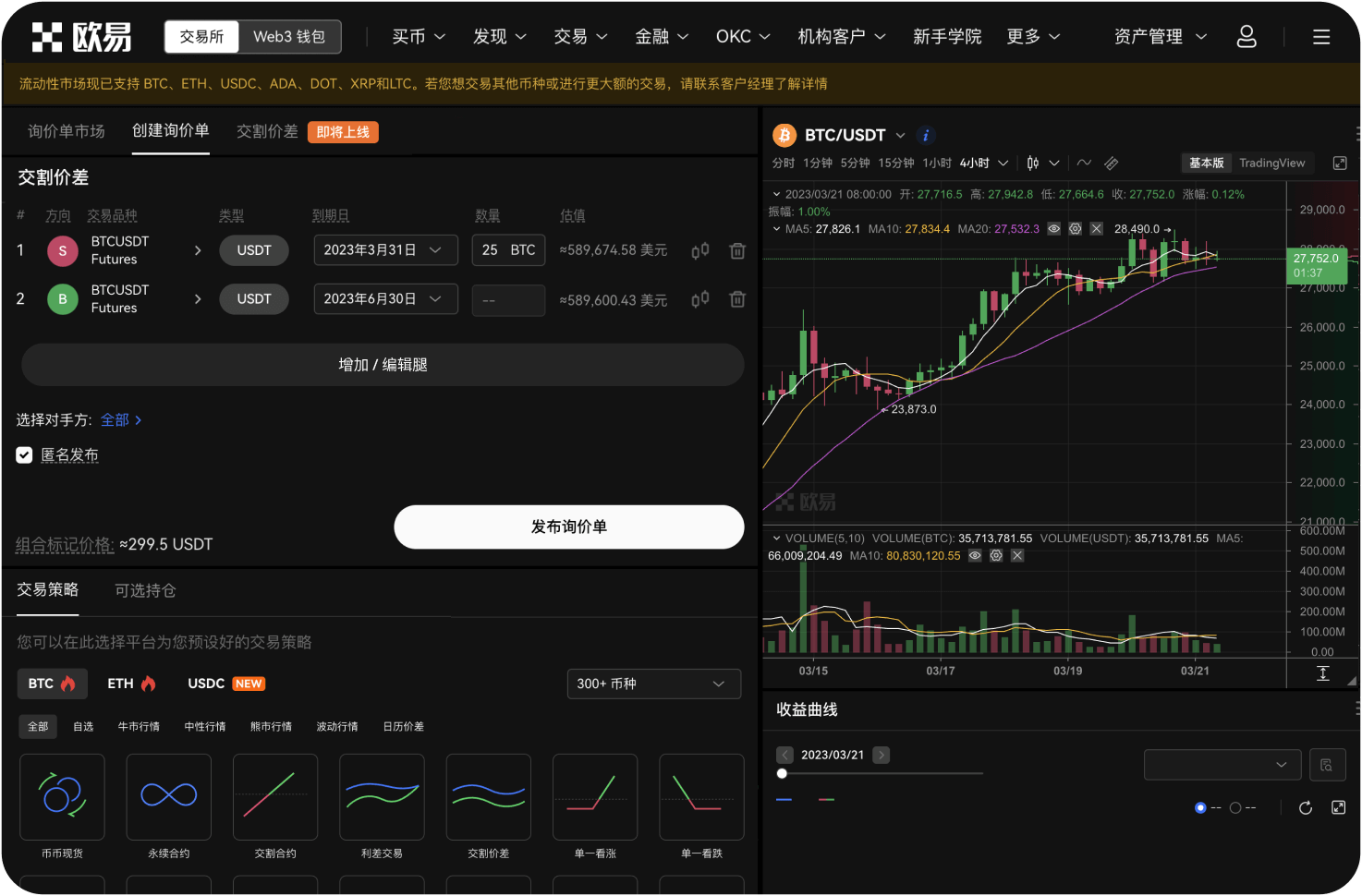 UGT交易网站费率是多少